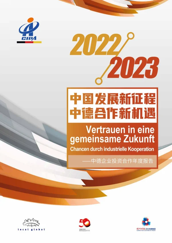 CIIPA 年度报告 2022–23（中文版）